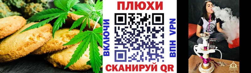 Cannafood конопля  хочу   Чердынь 