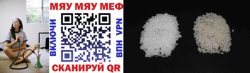 МЯУ-МЯУ mephedrone  где найти наркотики  Чердынь 