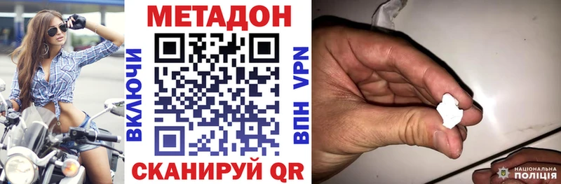 где купить   Чердынь  Метадон methadone 